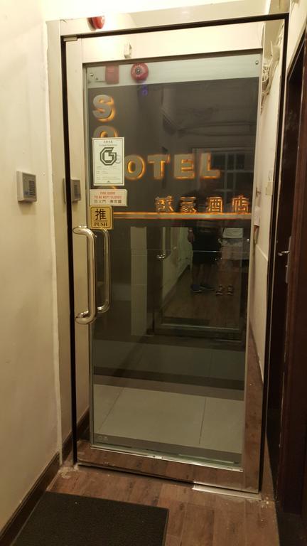 Soho Hotel 홍콩 외부 사진