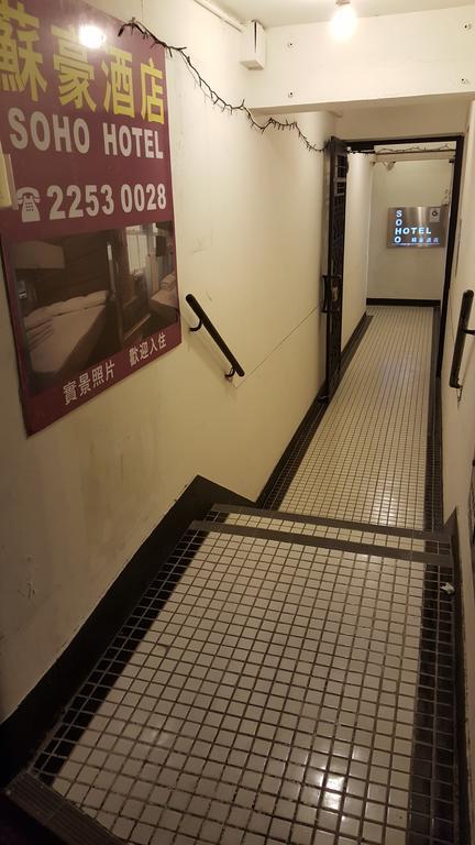 Soho Hotel 홍콩 외부 사진