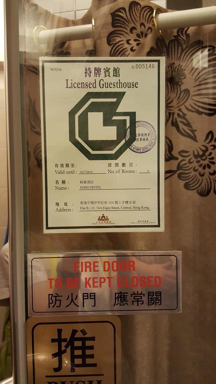 Soho Hotel 홍콩 외부 사진